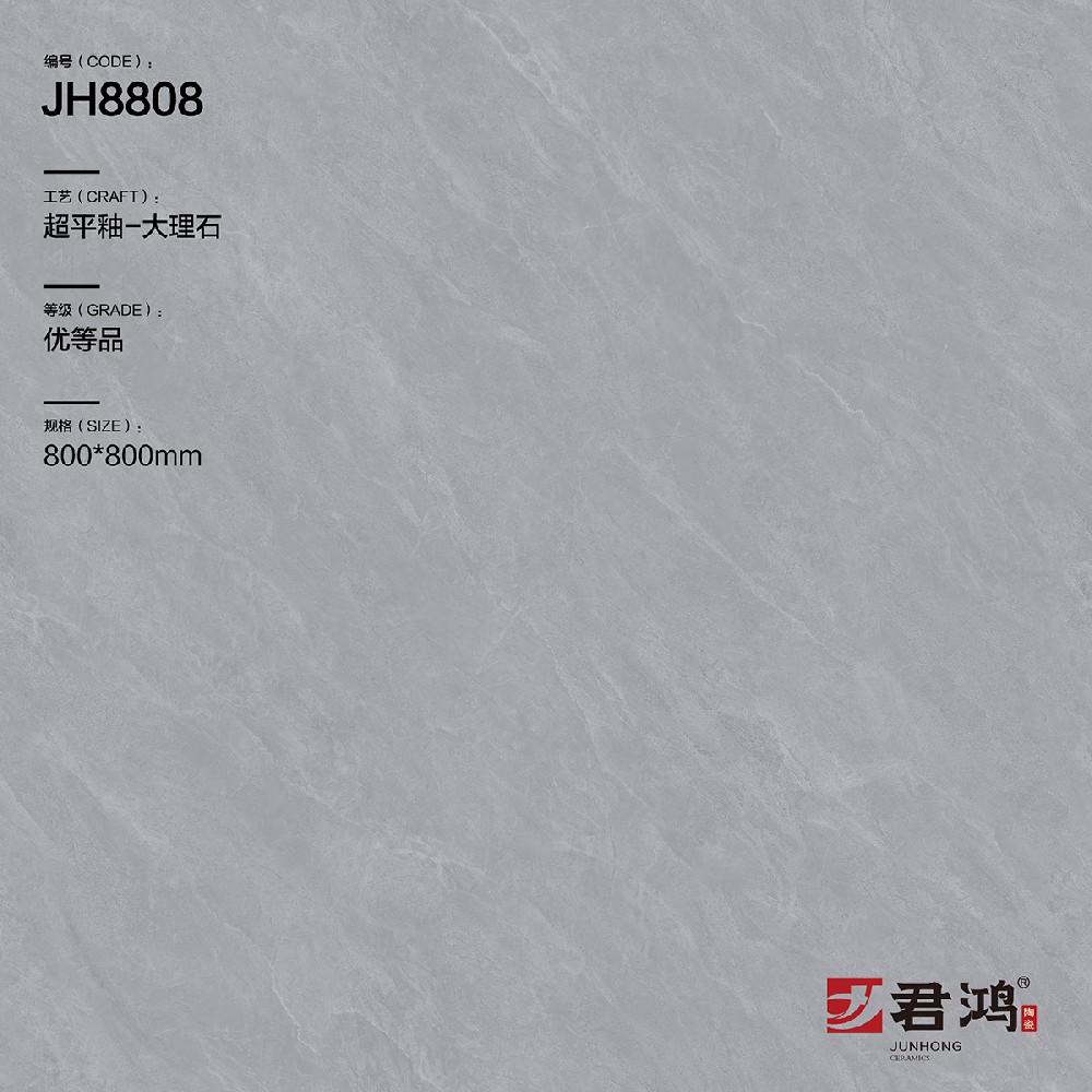 JH8808